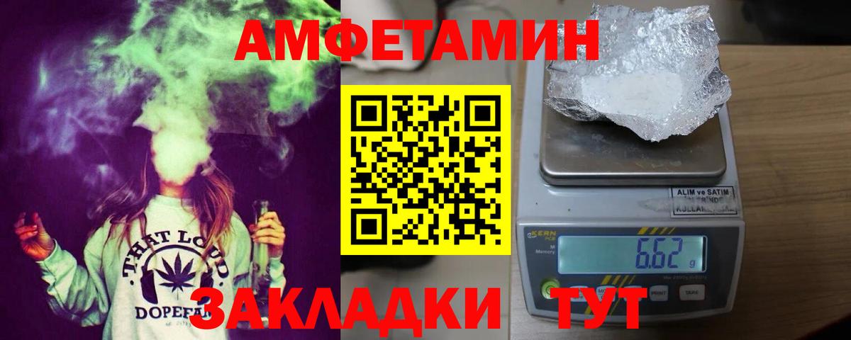 Старая Купавна  АМФ  Вход с VPN  Amphetamine 98% 