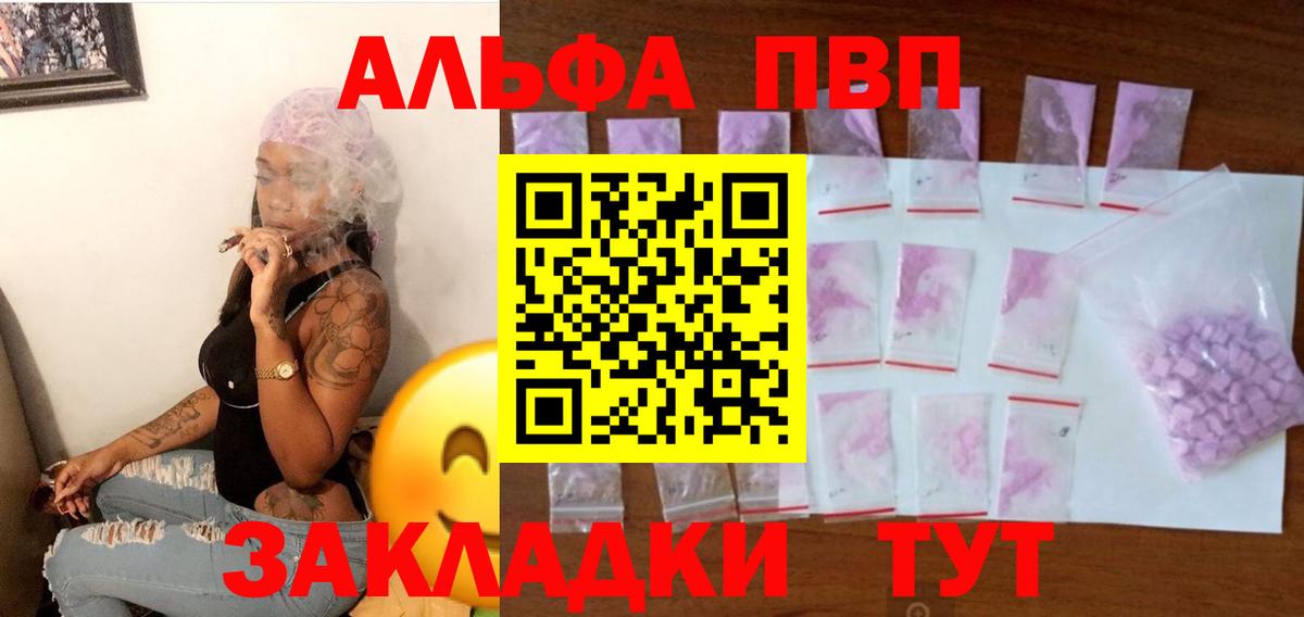 A-PVP Соль Старая Купавна