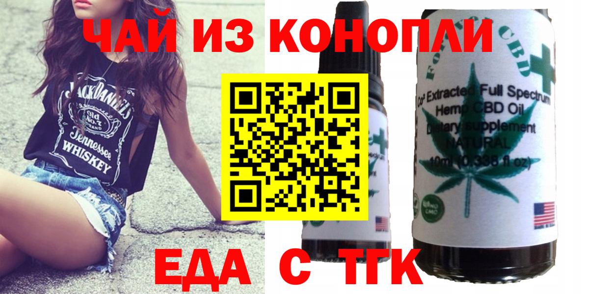 Старая Купавна  Печенье с ТГК марихуана  Вход с VPN 