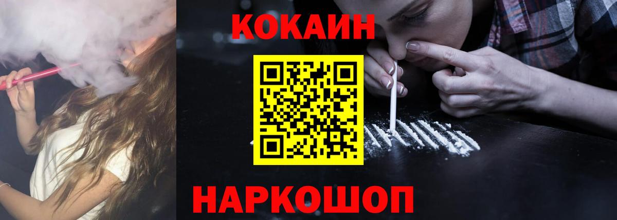 КОКАИН Боливия  COCAIN Columbia  Вход с VPN  Старая Купавна 