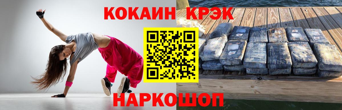 КОКАИН Колумбийский Старая Купавна