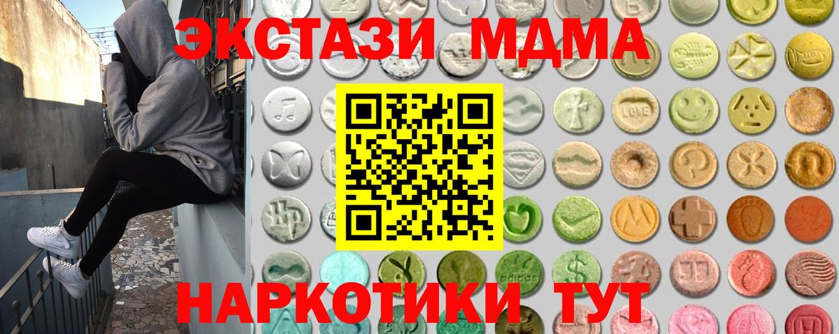ЭКСТАЗИ TESLA  Экстази  Ecstasy VHQ  Старая Купавна  Вход с VPN 