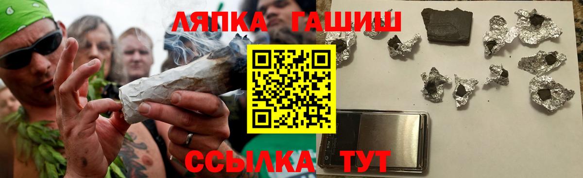 ГАШ гарик  наркошоп  ГАШИШ гарик  Старая Купавна  Вход с VPN 