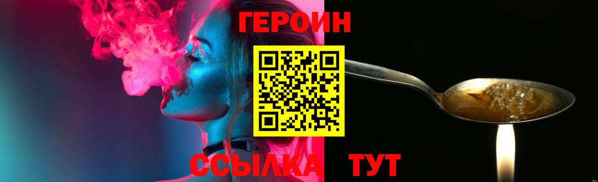 Героин афганец  Вход с VPN  Героин  Старая Купавна 