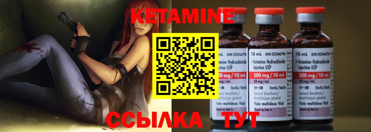 Старая Купавна  КЕТАМИН ketamine  Вход с VPN  Кетамин ketamine 