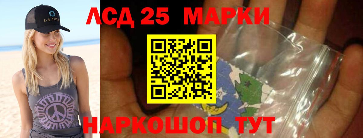 LSD-25 экстази кислота  Вход с VPN  Лсд 25 экстази ecstasy  mega зеркало  Старая Купавна 