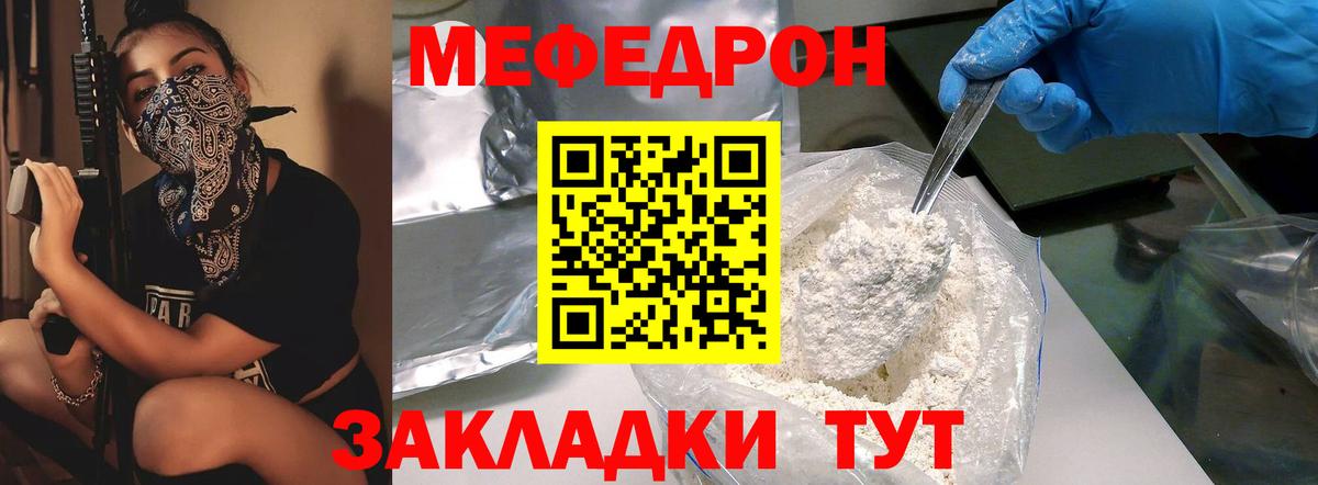Мефедрон  Мефедрон  Вход с VPN  Старая Купавна  МЯУ-МЯУ мяу мяу 