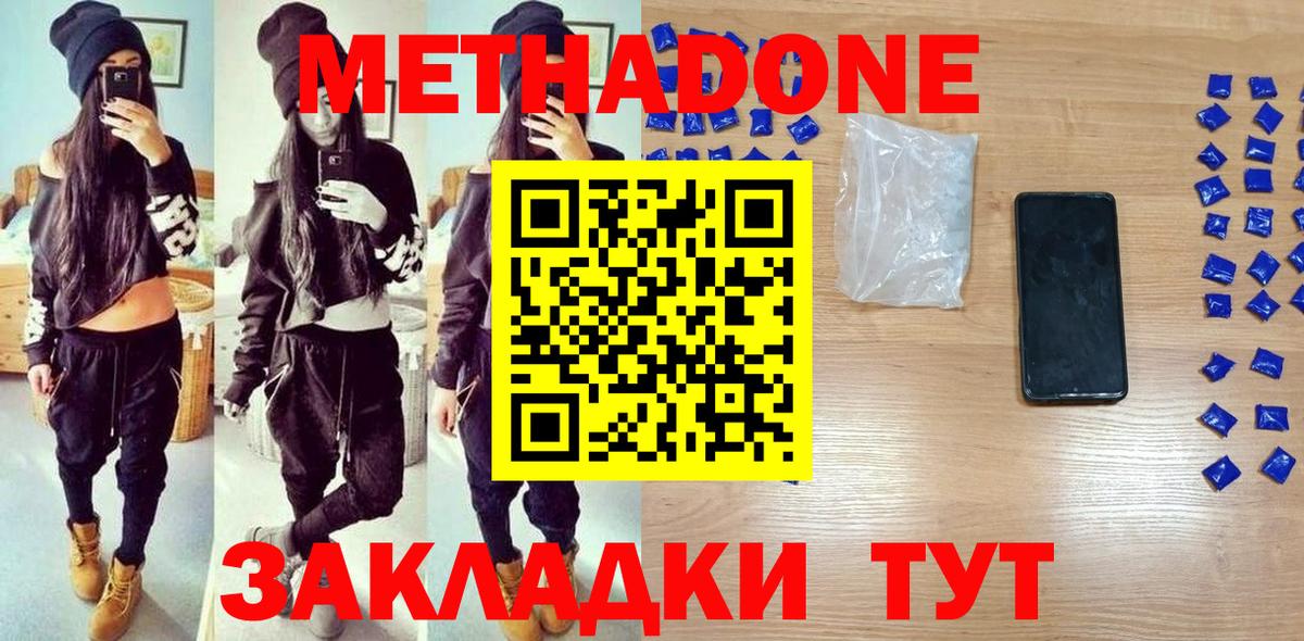 Метадон кристалл Старая Купавна