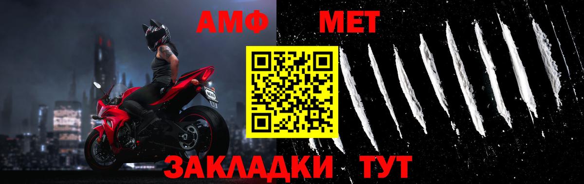 МЕТАМФЕТАМИН Methamphetamine Старая Купавна