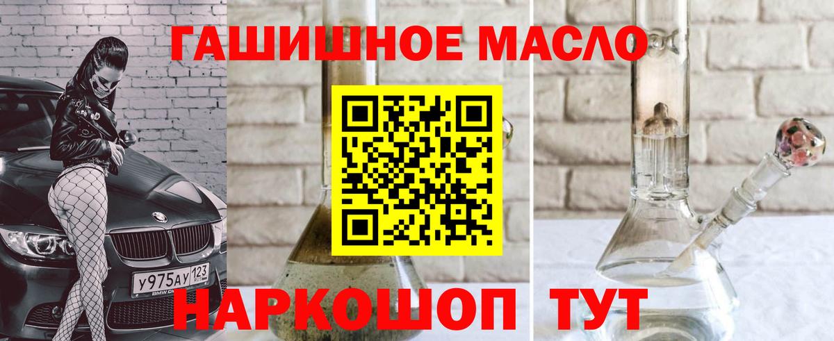 ТГК THC oil  Вход с VPN  Старая Купавна  закладки  MEGA маркетплейс  Дистиллят ТГК Wax 