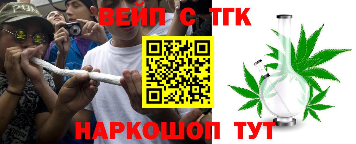 Дистиллят ТГК концентрат Старая Купавна